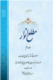 مطلع انوار دوباره در بازار کتاب درخشید