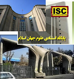 5 دانشگاه ایرانی در میان برترین‌های جهان