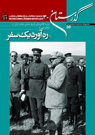 وقتی‌‌ رضاخان در تنها سفر خارجی خود انگشت حیرت به دندان می‌گیرد!