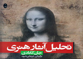 بررسی هنر مدرن از نگاره بهرام گور در قصر فیروزه تا زن آبی پوش ماتیس