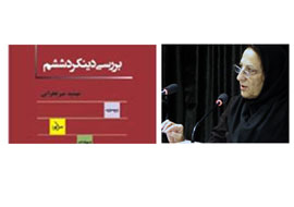 معیارهای انتخاب كتاب فصل باید با عامل نوآوری همراه باشد