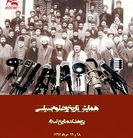 خلیلی: تاریخ، قدرت میان فرمانروایان و فرمانبردان و قانون اساسی متنی صامت است