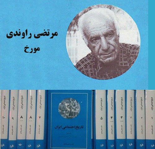 تاریخی که نمودار زندگی مردم این مملکت باشد وجود نداشت!