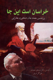 نویسنده‌ای که در واکنش به حذف «فارسی» از زبان رسمی تاجیکستان کتاب نوشت