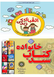 برنامه‌های دو فرهنگسرا در روزهای پایانی ماه مبارک رمضان برای کودکان