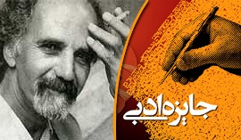 توقف جایزه «گلشیری» پس از 13 سال