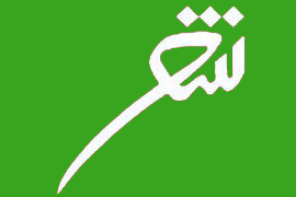 ازسرگیری نشستهای تخصصی انجمن شعر آیینی ازسرگیری نشستهای تخصصی انجمن شعر آیینی