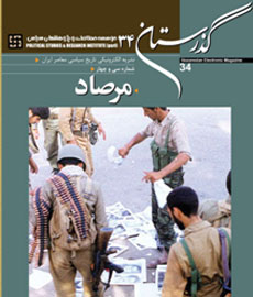 عملیات مرصاد به روایت گذرستان/پایانی بر یک پایان عملیات مرصاد به روایت گذرستان/پایانی بر یک پایان
