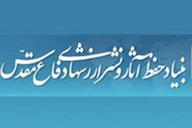 کتاب‌های تازه‌ای از اداره حفظ و ارزش‌های دفاع مقدس کرمانشاه در راه است