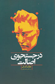 جستجوی ایمان در سینمای تارکوفسکی