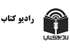 کتابخانه های کشور فاصله زیادی با استانداردها دارند/کتابدار موفق باید اهل مطالعه باشد تا مرجع شود