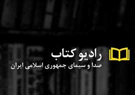 عضو کمیسیون فرهنگی مجلس: شهرداری‌ها ملزم به پرداخت نیم‌درصدها به نهاد کتابخانه‌ها هستند