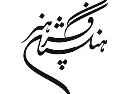 نقاشی‌های استاد فرشچيان به نظم درمی‌آیند