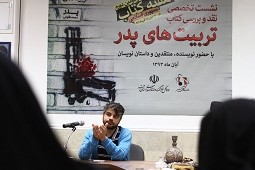 محمد طلوعی: استفاده از الگوی تاریخی کهن، ویژگی اصلی «تربیت‌های پدر» است