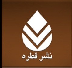 نشر قطره چهار نمایشنامه جدید ایرانی منتشر کرد