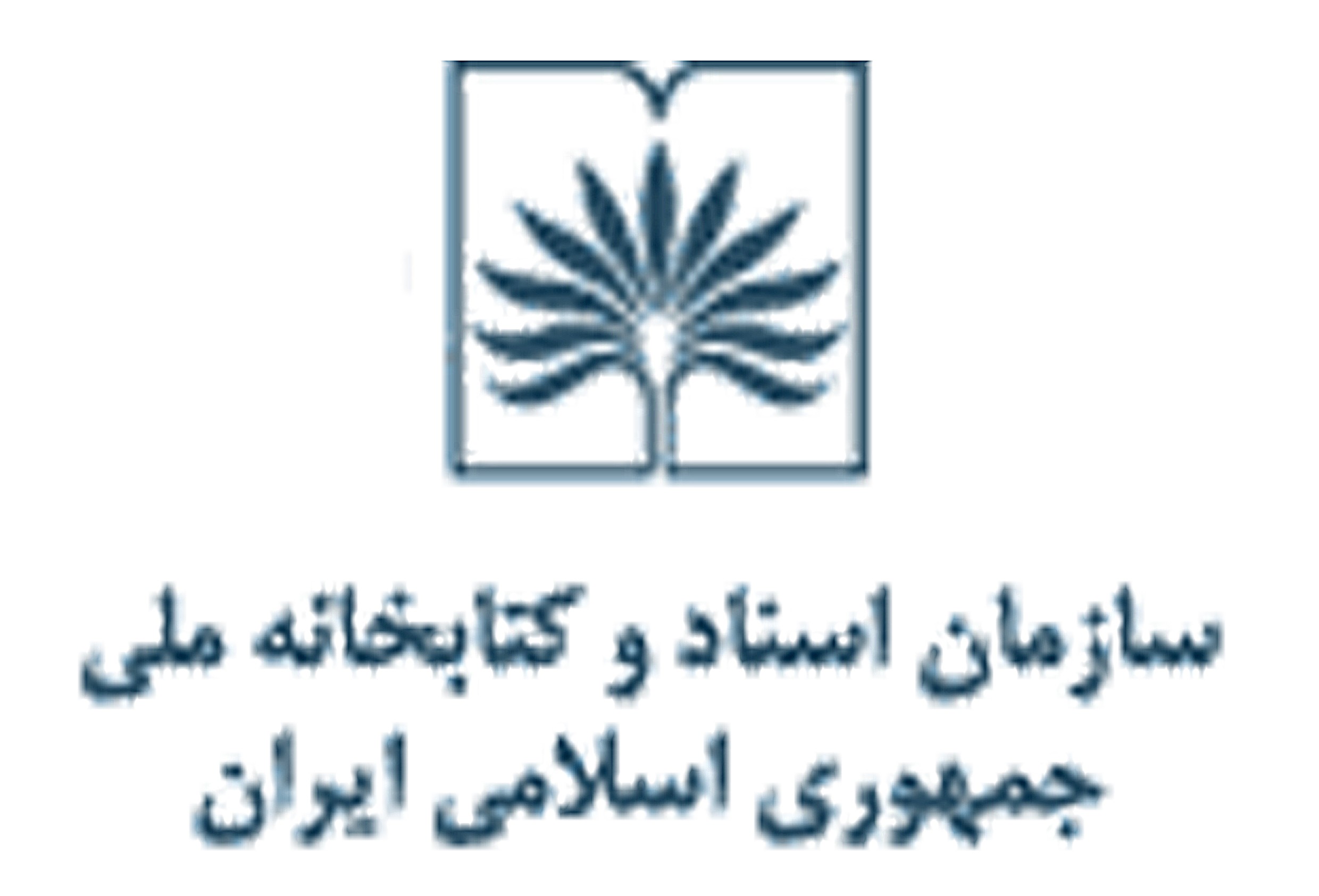 دسترسي آزاد پژوهشگران به اسناد تاريخ شفاهي و تصويري ايران