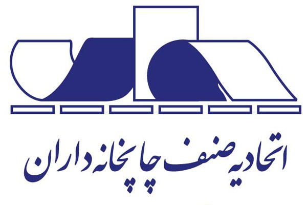 فراخوان ثبت‌نام از نامزدهای هیئت مدیره اتحادیه چاپخانه‌داران تهران