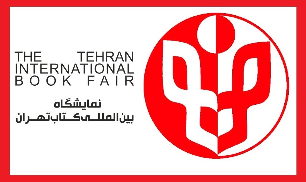 اعضای شورای سیاستگذاری بیست و هشتمین نمایشگاه کتاب تهران منصوب شدند