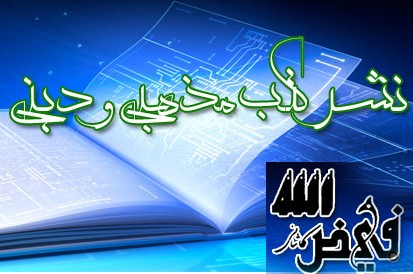 مدیر انتشارات فیض: قرآن با ترجمه شیخ حسین انصاریان و سیدکاظم ارفع منتشر می‌شود