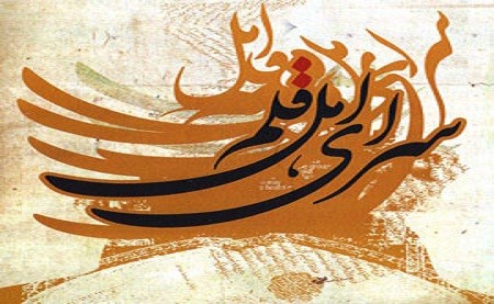 حسین باهر در نشست «کتابخوانی نماد و سمبل جریان یادگیری» سخنرانی می‌كند