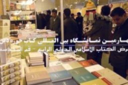 عرضه 340 عنوان کتاب در غرفه انتشارات مجمع تقریب مذاهب اسلامی