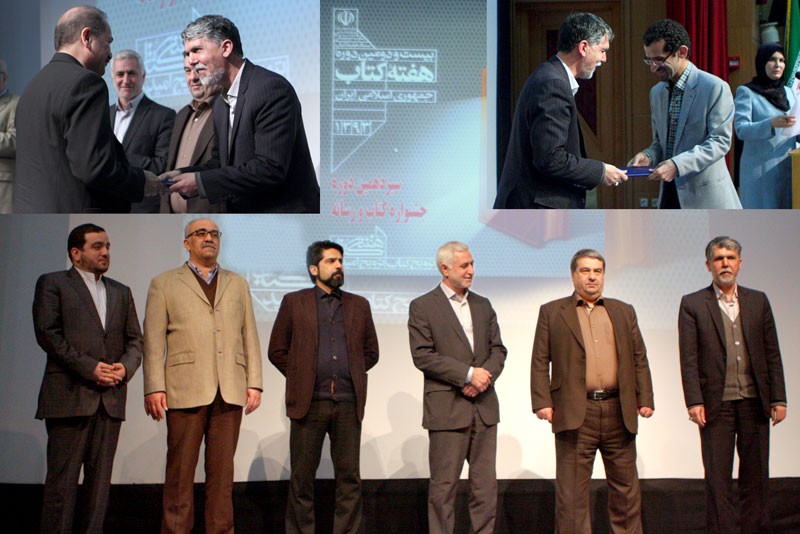 قدردانی از مدیرمسئول مجله «جهان کتاب» و خبرگزاری کتاب ایران در سیزدهمین جشنواره کتاب و رسانه/ اسامی خبرنگاران برگزیده