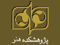 رونمایی از کتاب «کوچه پس کوچه‌ها» و «مبانی نظری معماری»