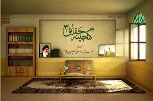 تولید نرم افزار مجموعه آثار آیت الله میلانی