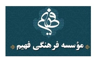 نشست علمی «ارتداد و انکار ضروری دین» برگزار شد