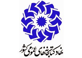 بهره‌برداری از بزرگترین کتابخانه عمومی غرب گیلان در آستارا