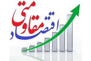 چهار عنوان کتاب در همایش اقتصاد مقاومتی از منظر دین رونمایی شد