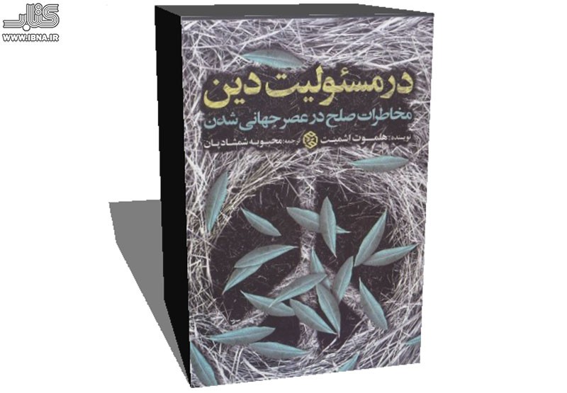 صدراعظم پیشین آلمان با کتاب «در مسئولیت دین» نقش رهبران دینی در ایجاد صلح جهانی را وامی‌کاود