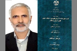 چه چیزهایی بر جان انسان مقدم‌اند؟/ ویژگی‌های فقهی و حقوقی که اثر آقابابایی را شایسته تقدیر کرد