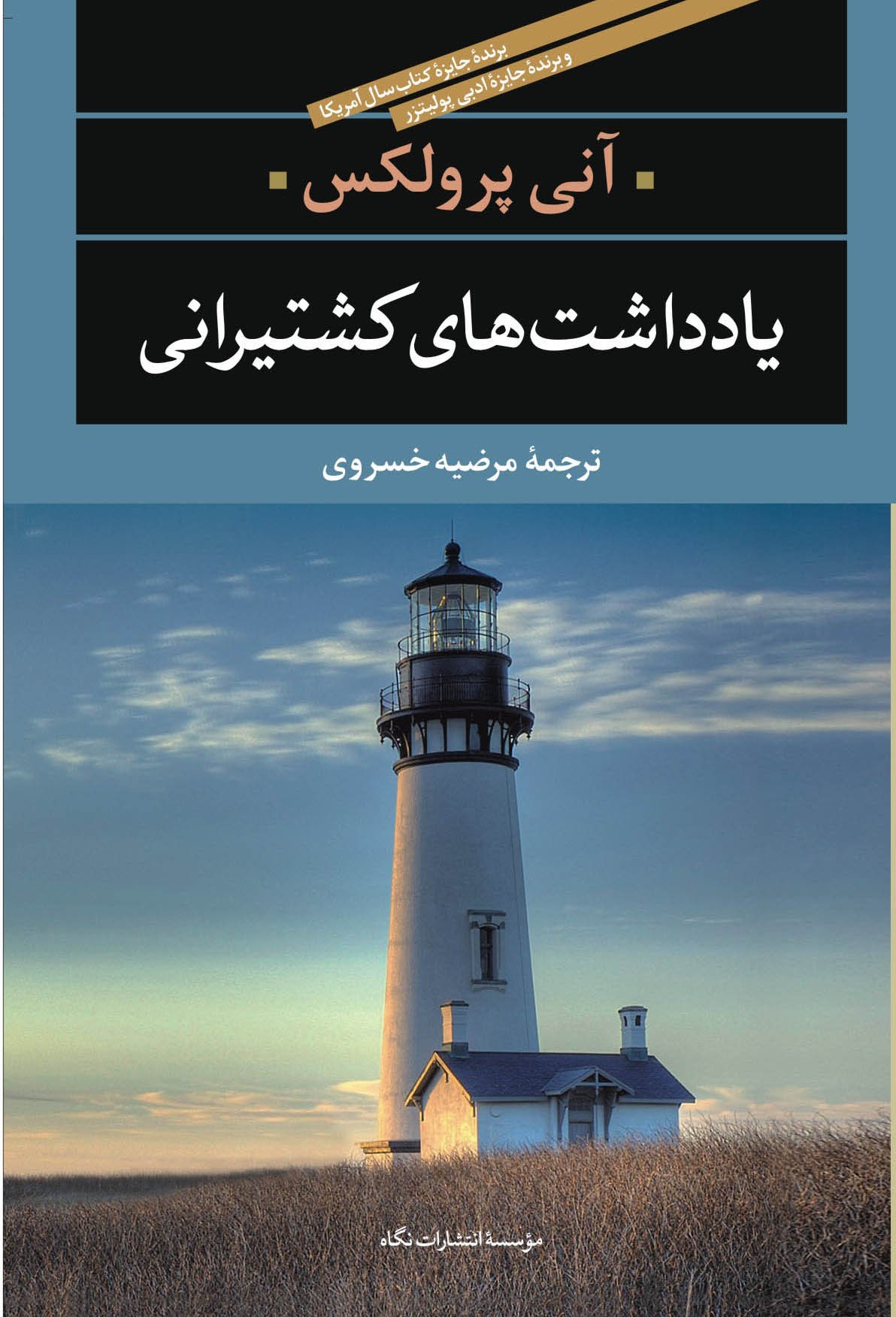 نخستین ترجمه از «یادداشت‌های کشتیرانی» پروکلس منتشر شد