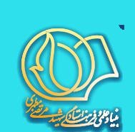 رونمایی از دو اثر جدید آیت الله شهید مطهری در نمایشگاه کتاب تهران