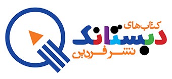 امانت کتاب؛ ابتکار جالب نشر فردین در نمایشگاه کتاب