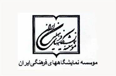 فراخوان نمایشگاه کتاب مسکو