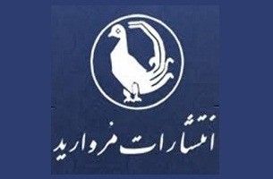 ترکمن: سابقه و اعتبار ناشران در تعیین متراژ غرفه‌ها لحاظ شود/ مجموعه اشعار سیدعلی صالحی و کامران رسول‌زاده پرفروش‌ترین‌های نشر «مروارید»