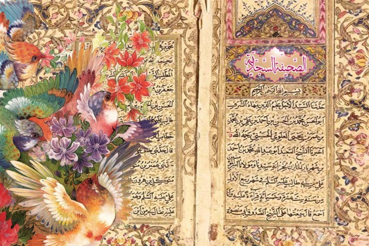 زیباترین روح پرستنده / كتابشناسی تازه‌ترین آثار درباره امام سجاد (ع)