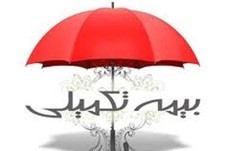 آغاز نام‌نویسی بیمه تکمیلی اهل قلم