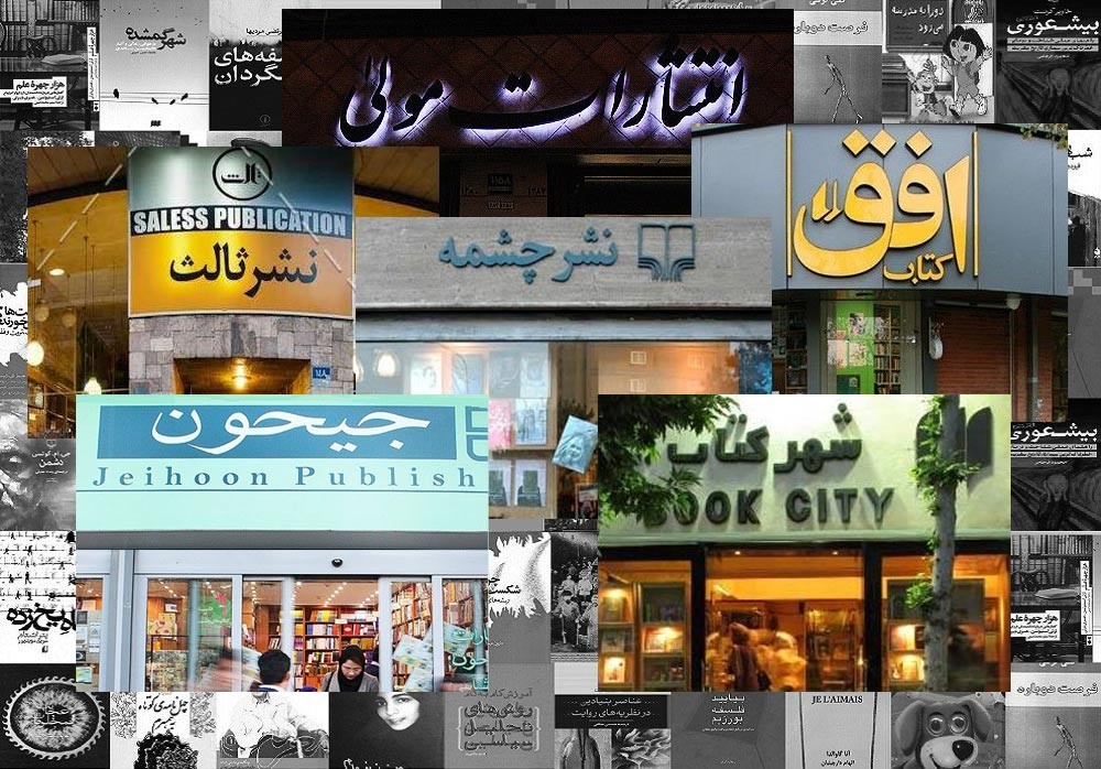 پرفروش‌ترین کتاب‌های بهاری کتابفروشی‌های تهران