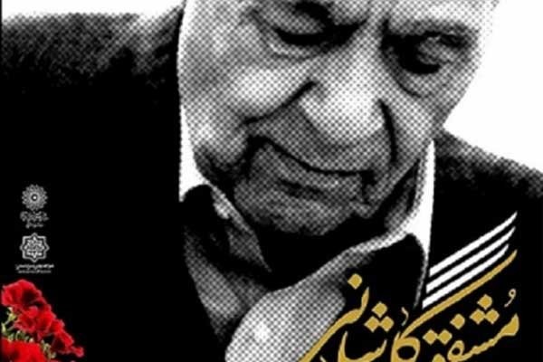 «خانه شعر» شهرداری تهران كار خود را آغاز می‌كند