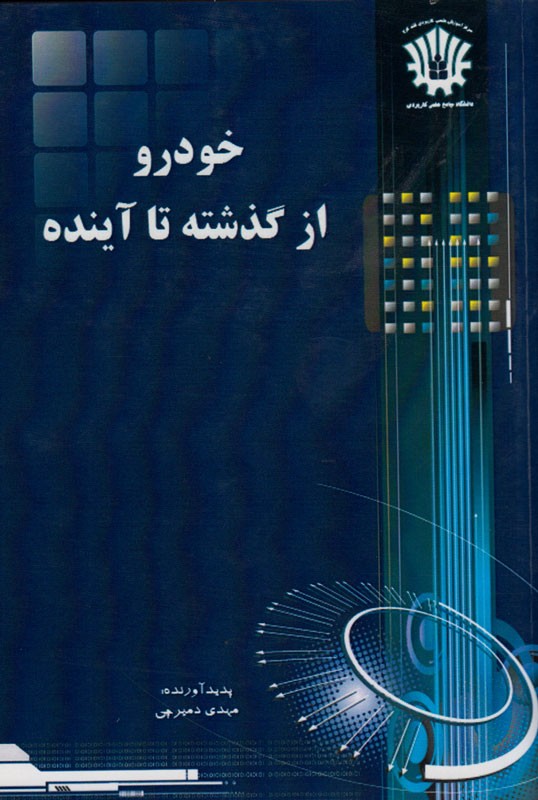 «خودرو از گذشته تا آینده» به روایت دمیرچی/ مظفرالدین شاه و نخستین خودروهایی که به ایران وارد شدند