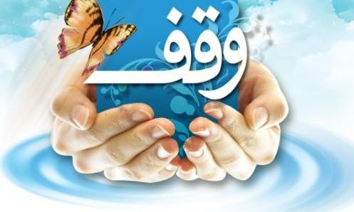 کتاب «زنگِ مهربانی» با موضوع وقف برای کمک به تحصیل دانش آموزان منتشر شد