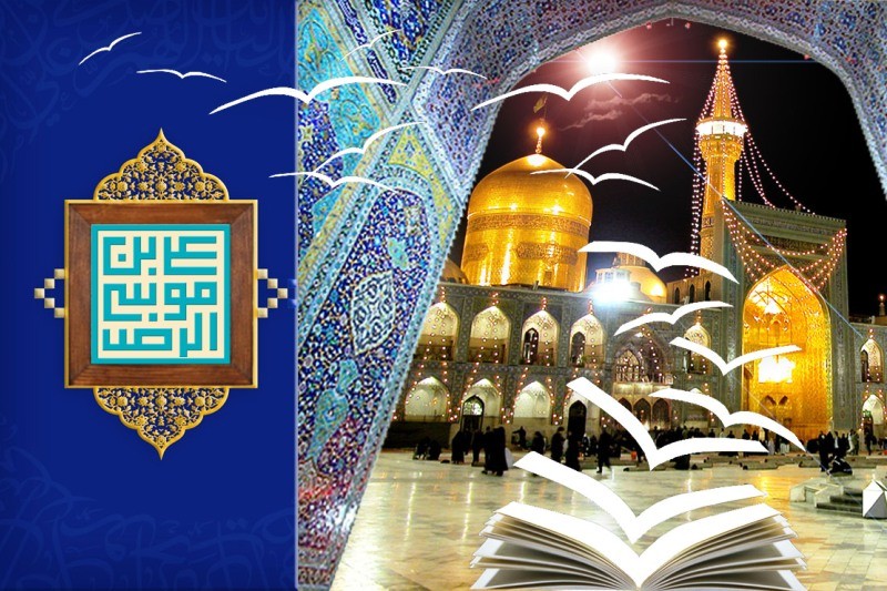 خورشید یقین و کبوتران کاغذین/ كتابشناسی نشر رضوی در فاصله دو سالروز میلاد آن حضرت