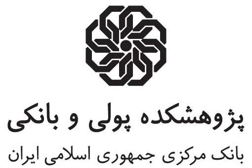 انتشار دو کتاب در هفته بانکداری اسلامی