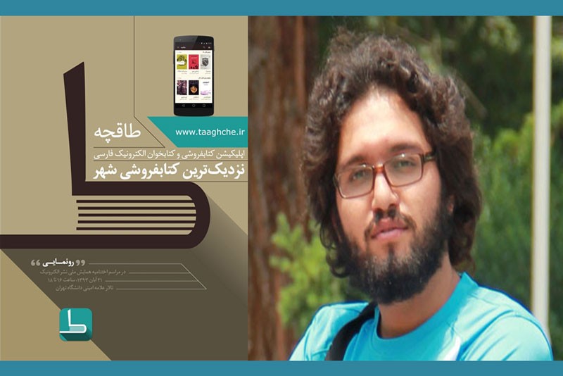 بسته موضوعی محرم روی «طاقچه» قرار می‌گیرد/ برنامه‌های «طاقچه» برای هفته کتاب