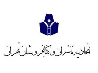 نامه اعتراض‌آمیز اتحادیه ناشران به حضور سلمان رشدی در نمایشگاه کتاب فرانکفورت