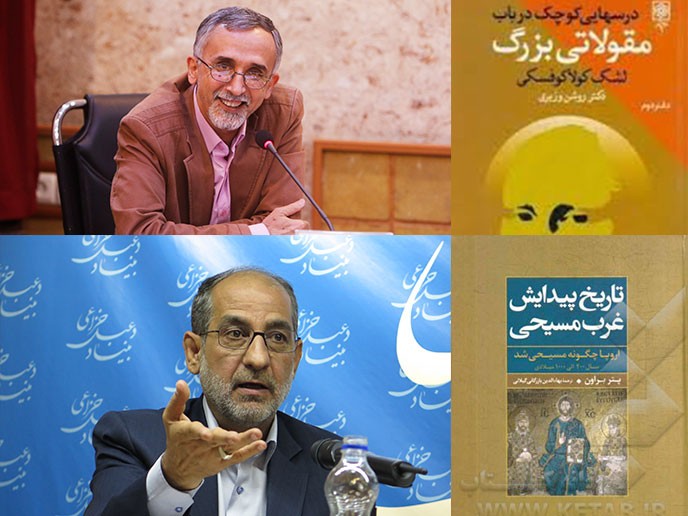 مطالعه «تاریخ پیدایش غرب مسیحی» و «درس‌هایی کوچک در باب مقولاتی بزرگ» را از دست ندهید