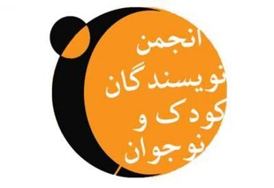 نخستین دوره جایزه بین‌المللی کتاب کودک و نوجوان برگزار می‌شود